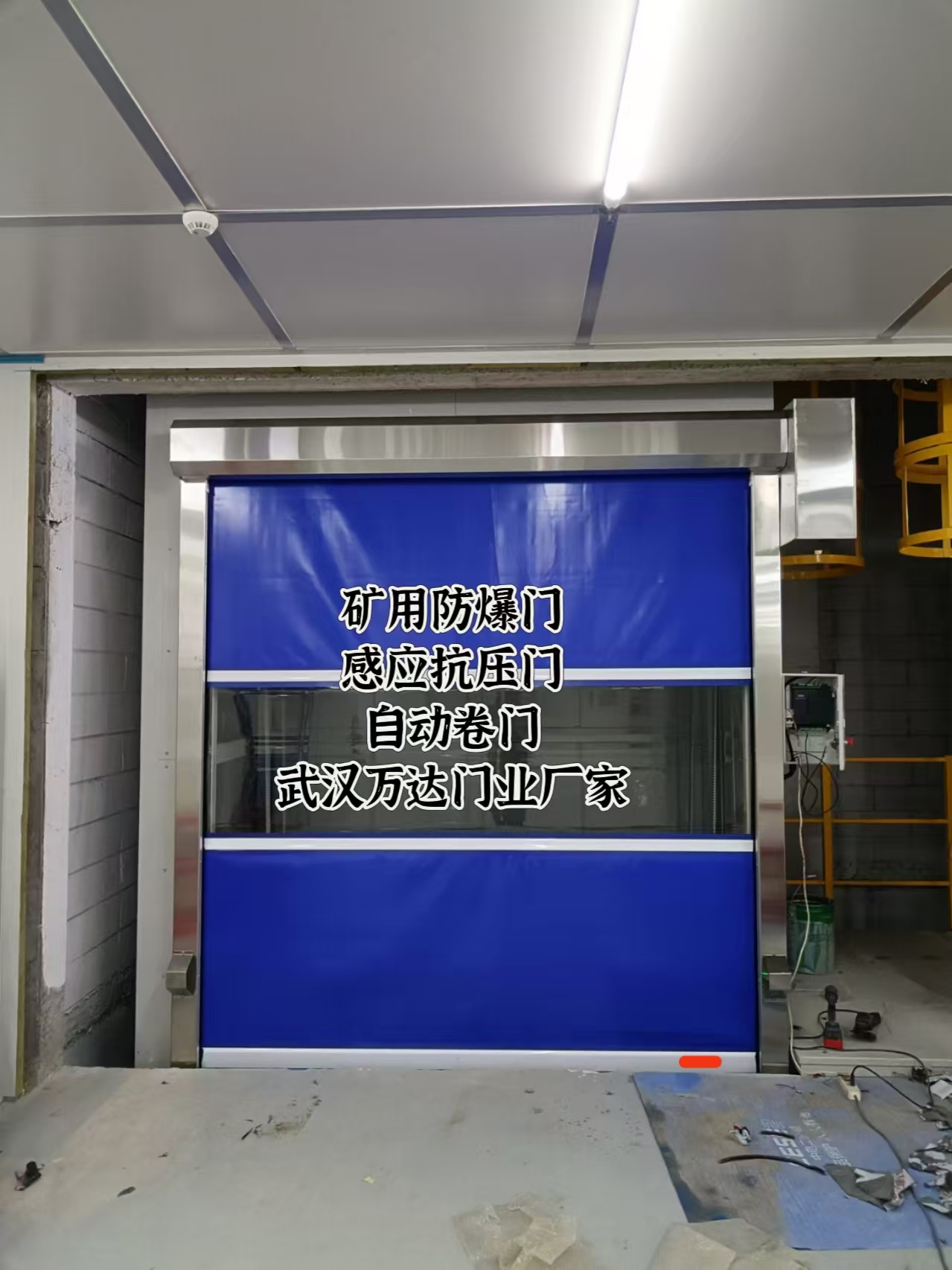 宿松电动快速风门