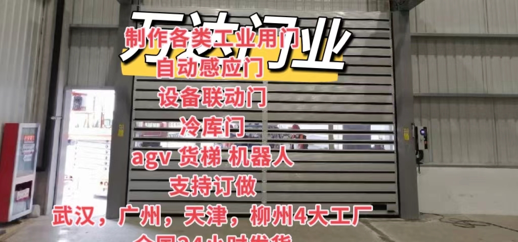 宿松防爆电动卷帘门（镀锌）